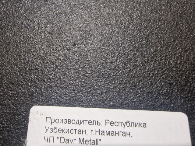 Čuguna uzbeku panna 400×50mm